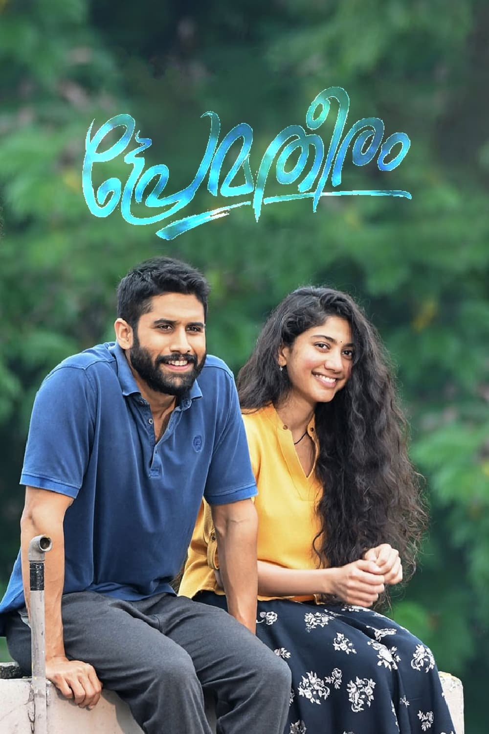 Love Story Poster