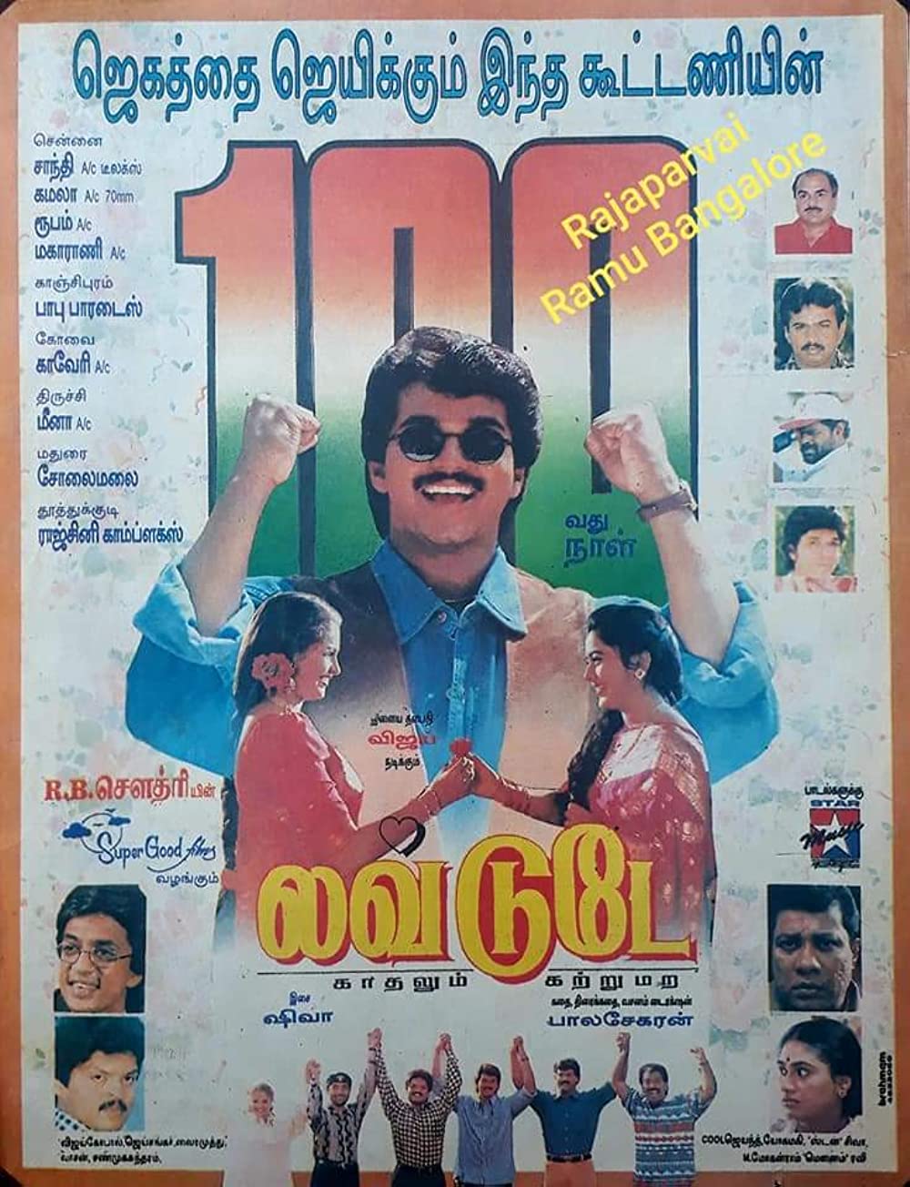 Love Today Poster