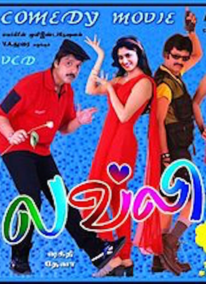 Lovely Poster