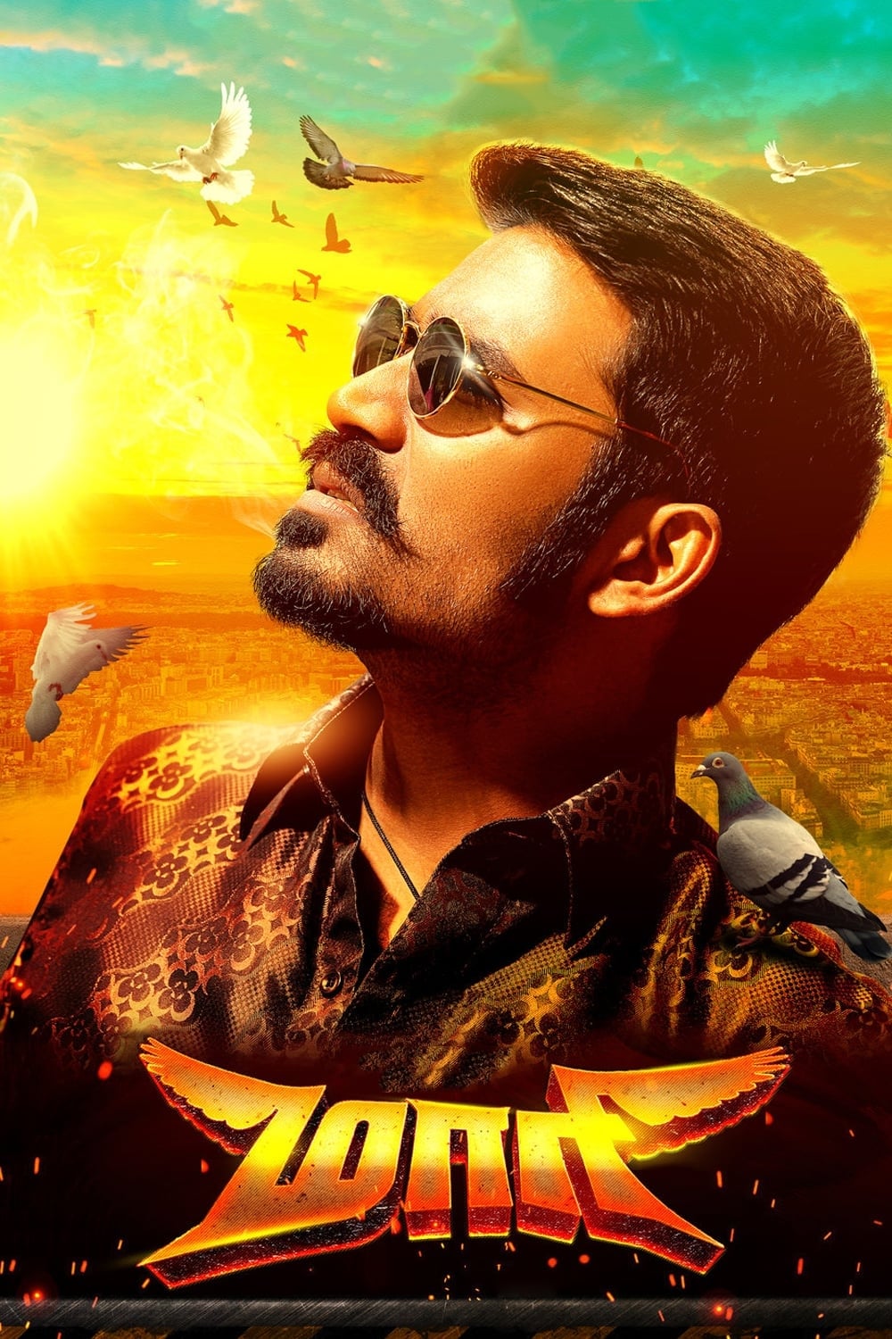Maari Maari Poster