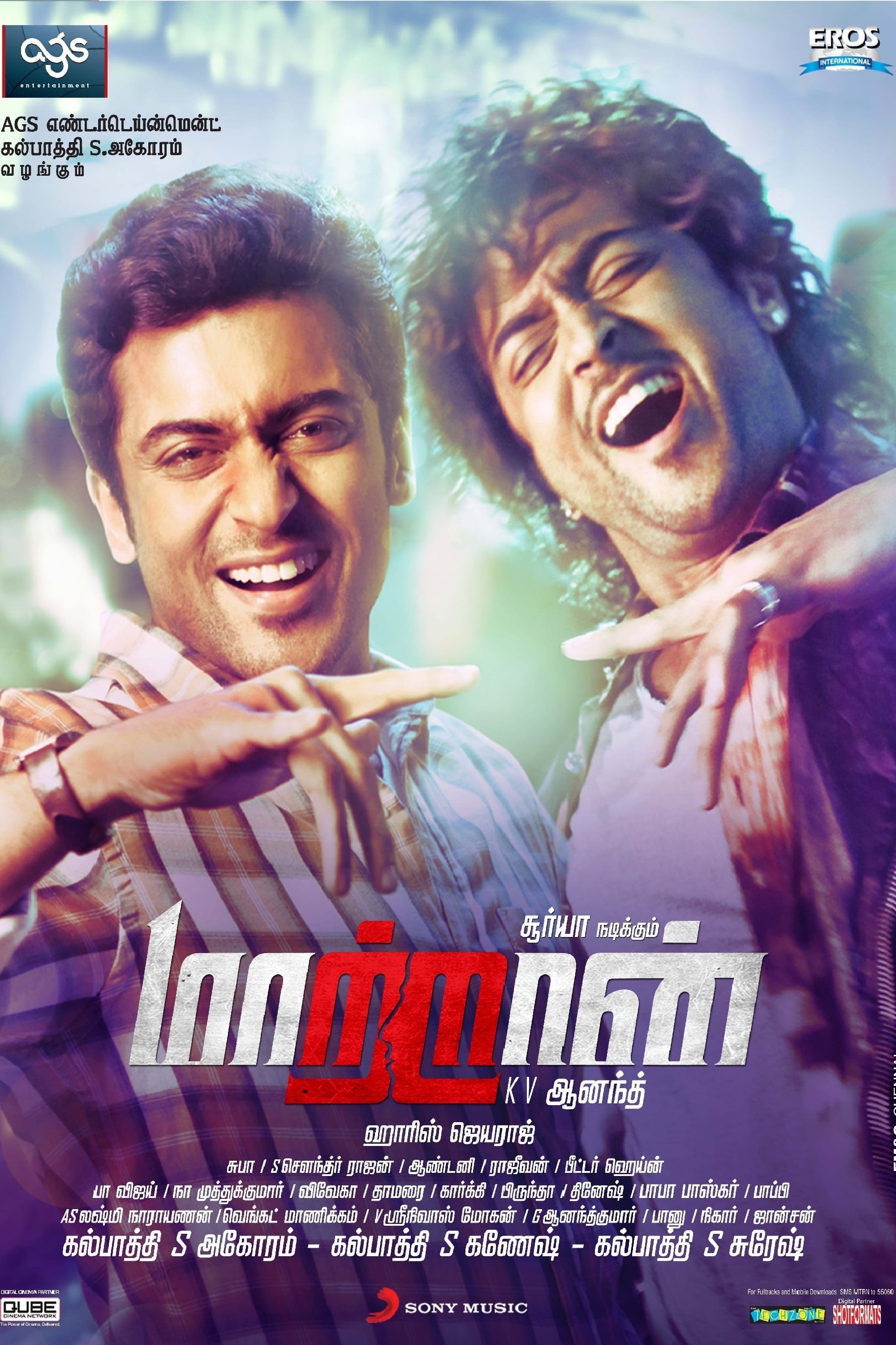 Maattrraan Maattrraan Poster