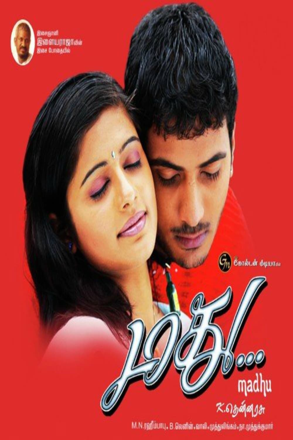 Madhu Poster