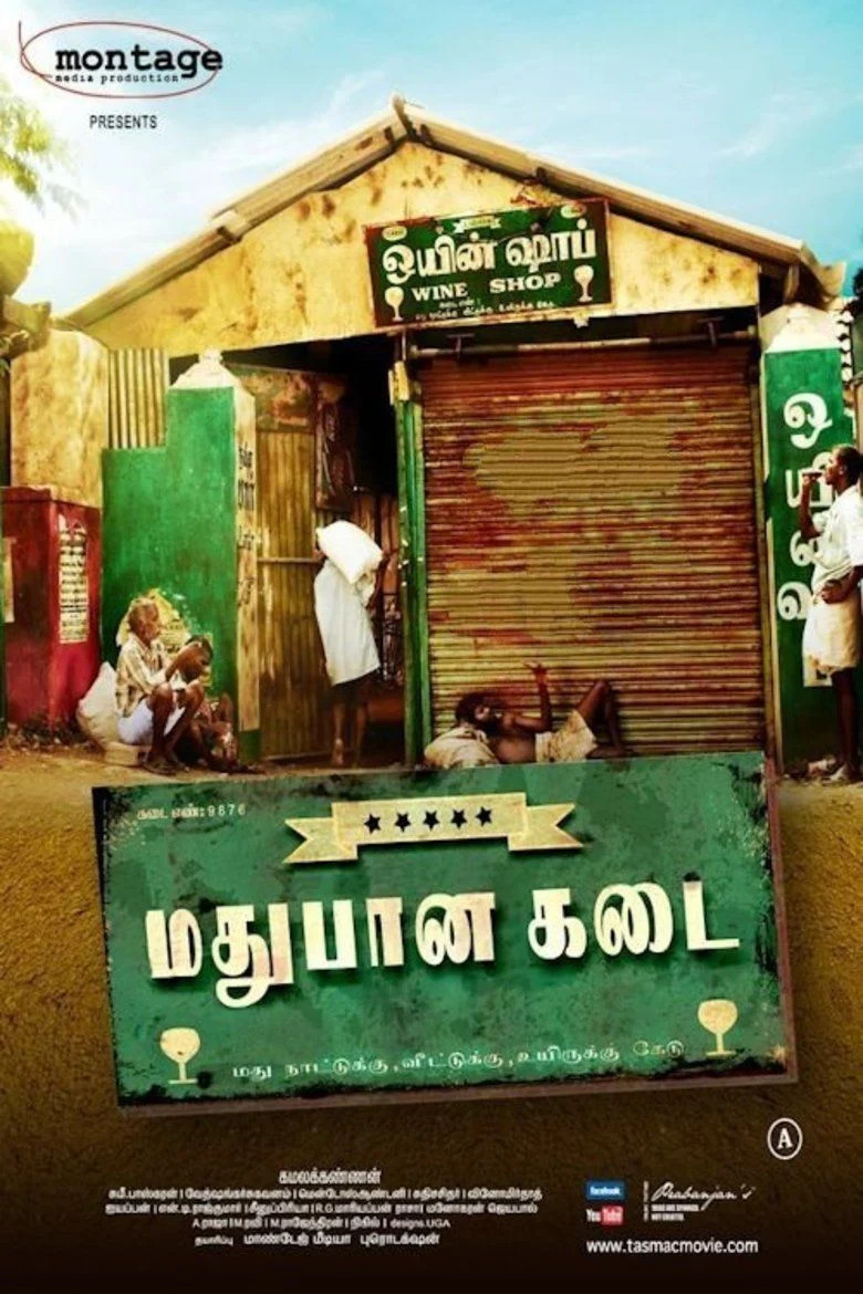 Madhubana Kadai