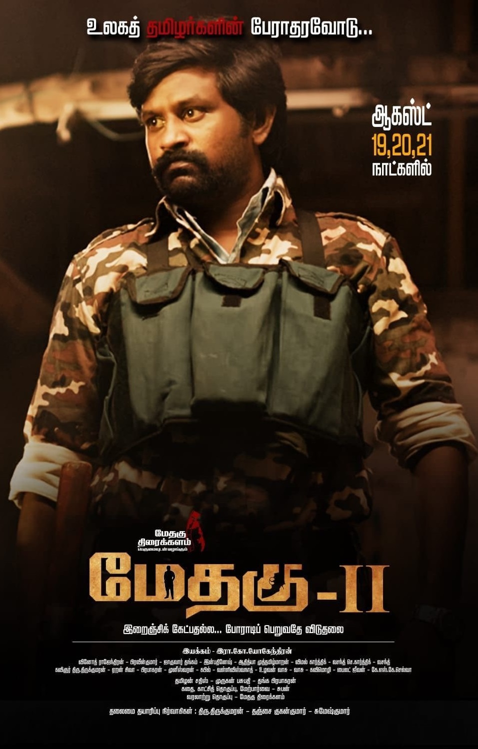 Madhura Thimiru