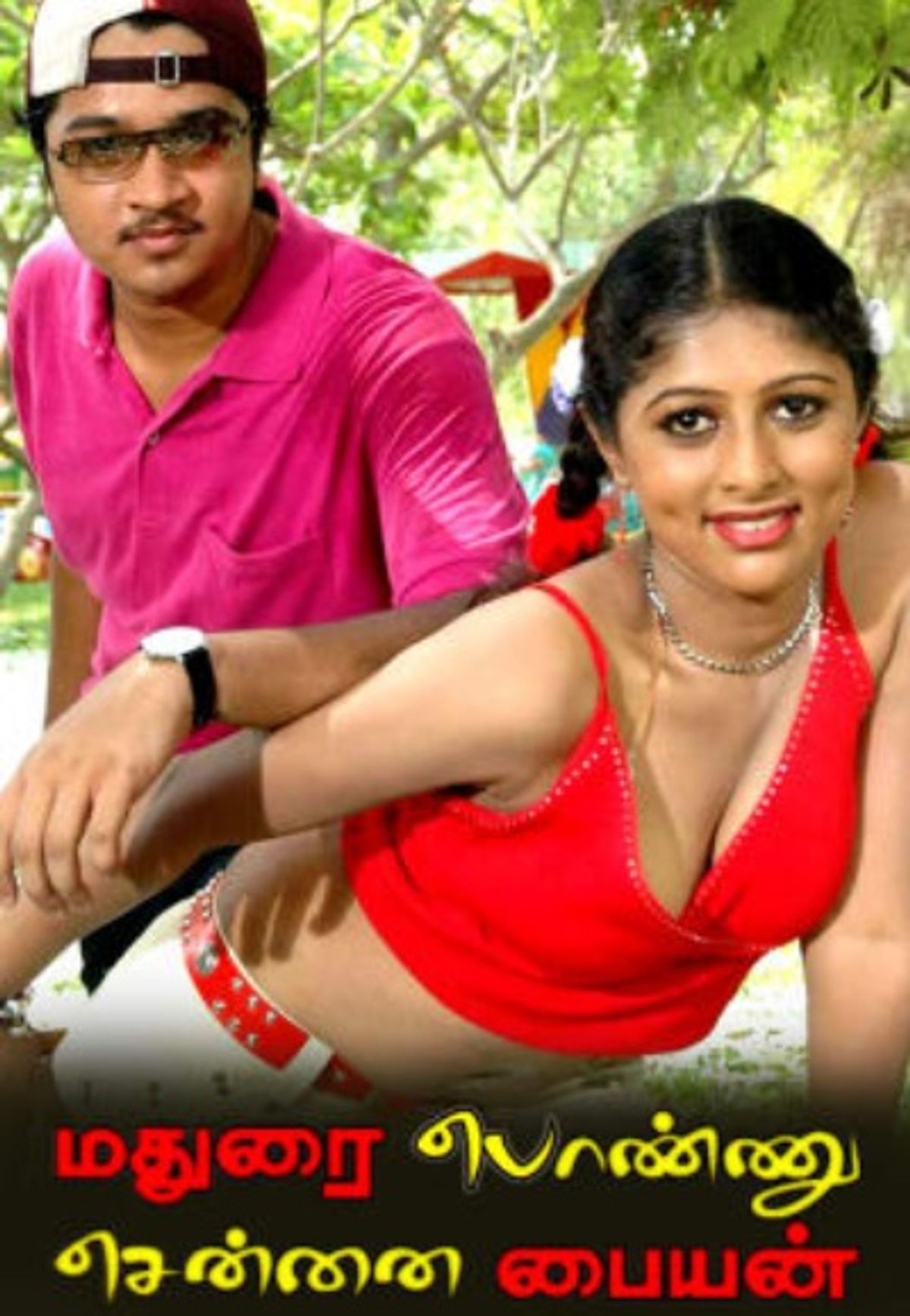 Madurai Ponnu Chennai Paiyan Madurai Ponnu Chennai Paiyan Poster