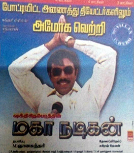 Maha Nadigan Poster