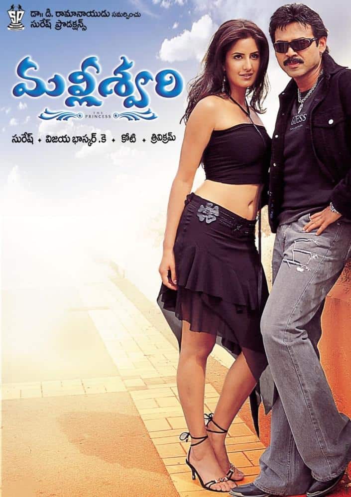 Maheshwari [Malleswari] Poster