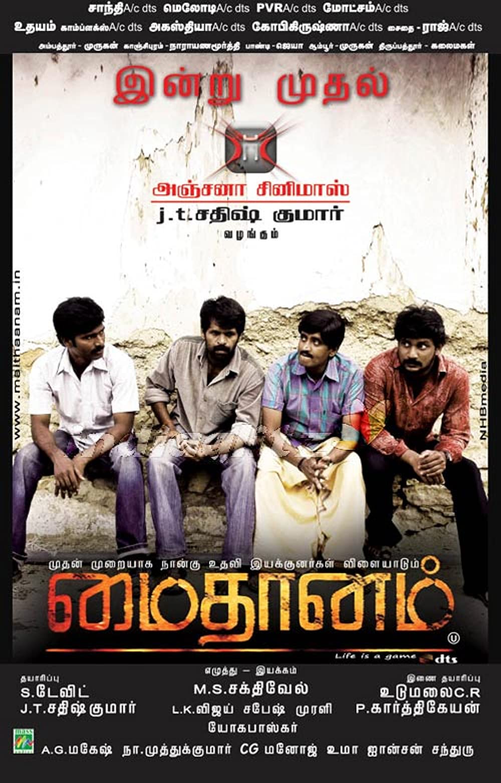 Maithaanam Poster