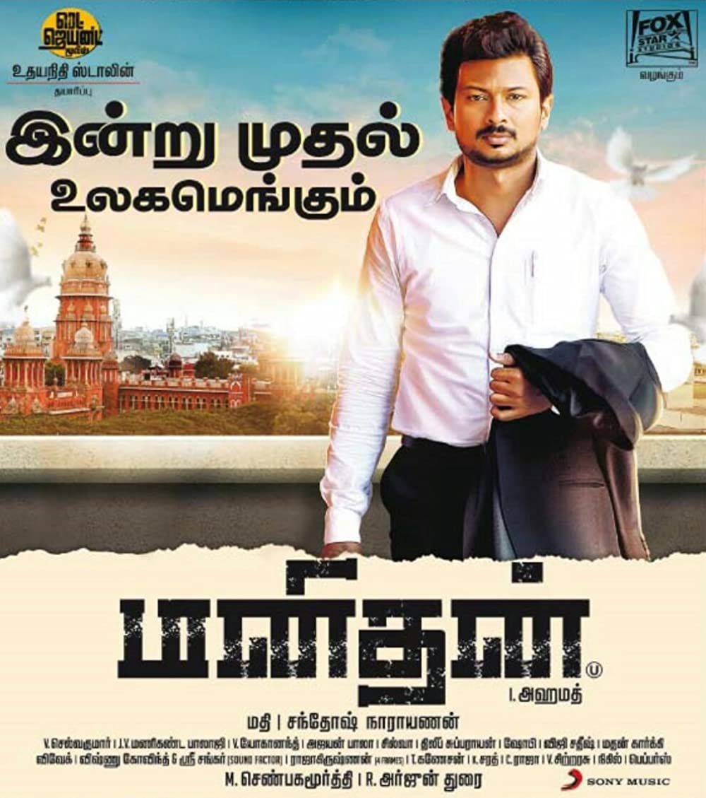Manithan