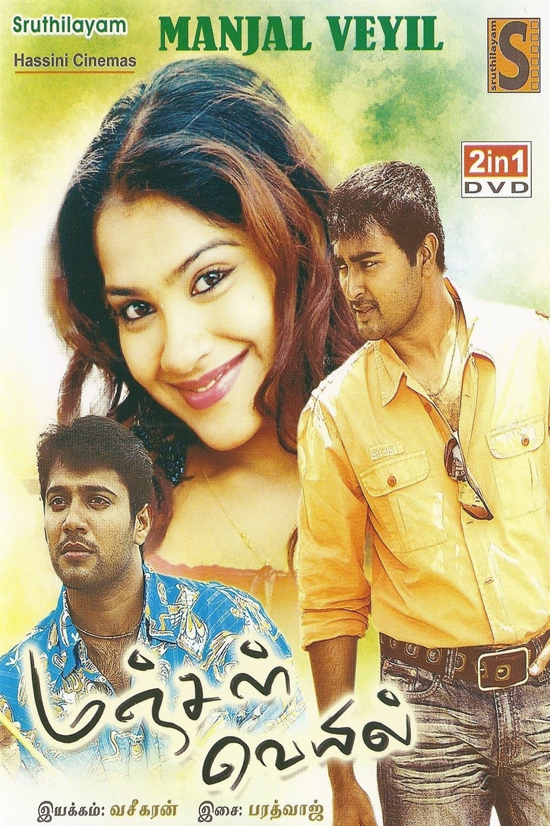 Manjal Veiyil Manjal Veiyil Poster