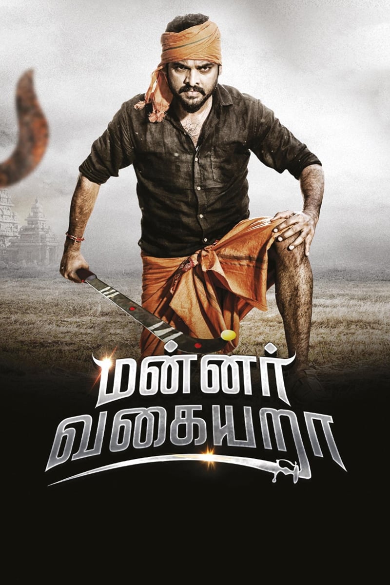 Mannar Vagaiyara Mannar Vagaiyara Poster