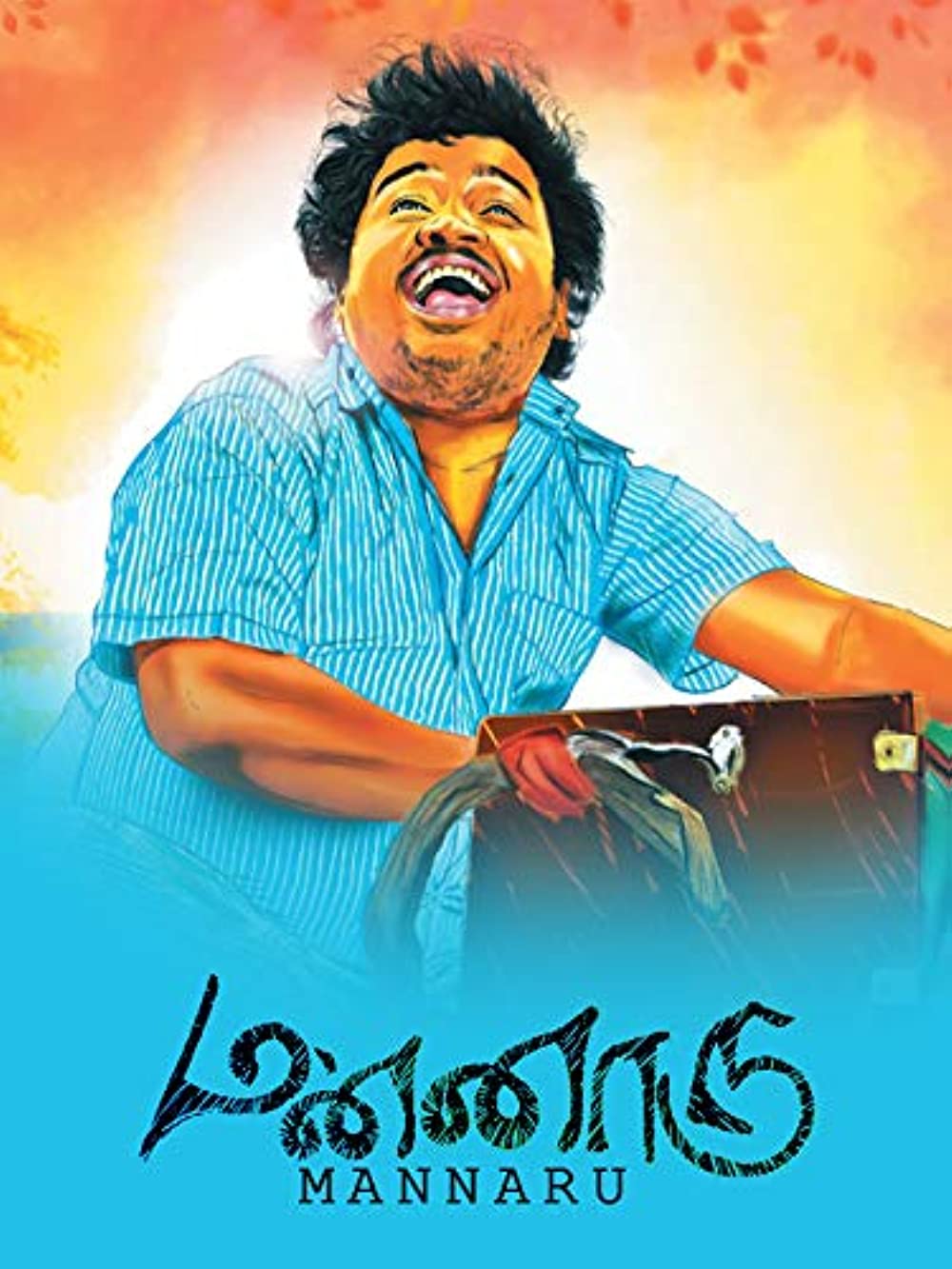 Mannaru Mannaru Poster