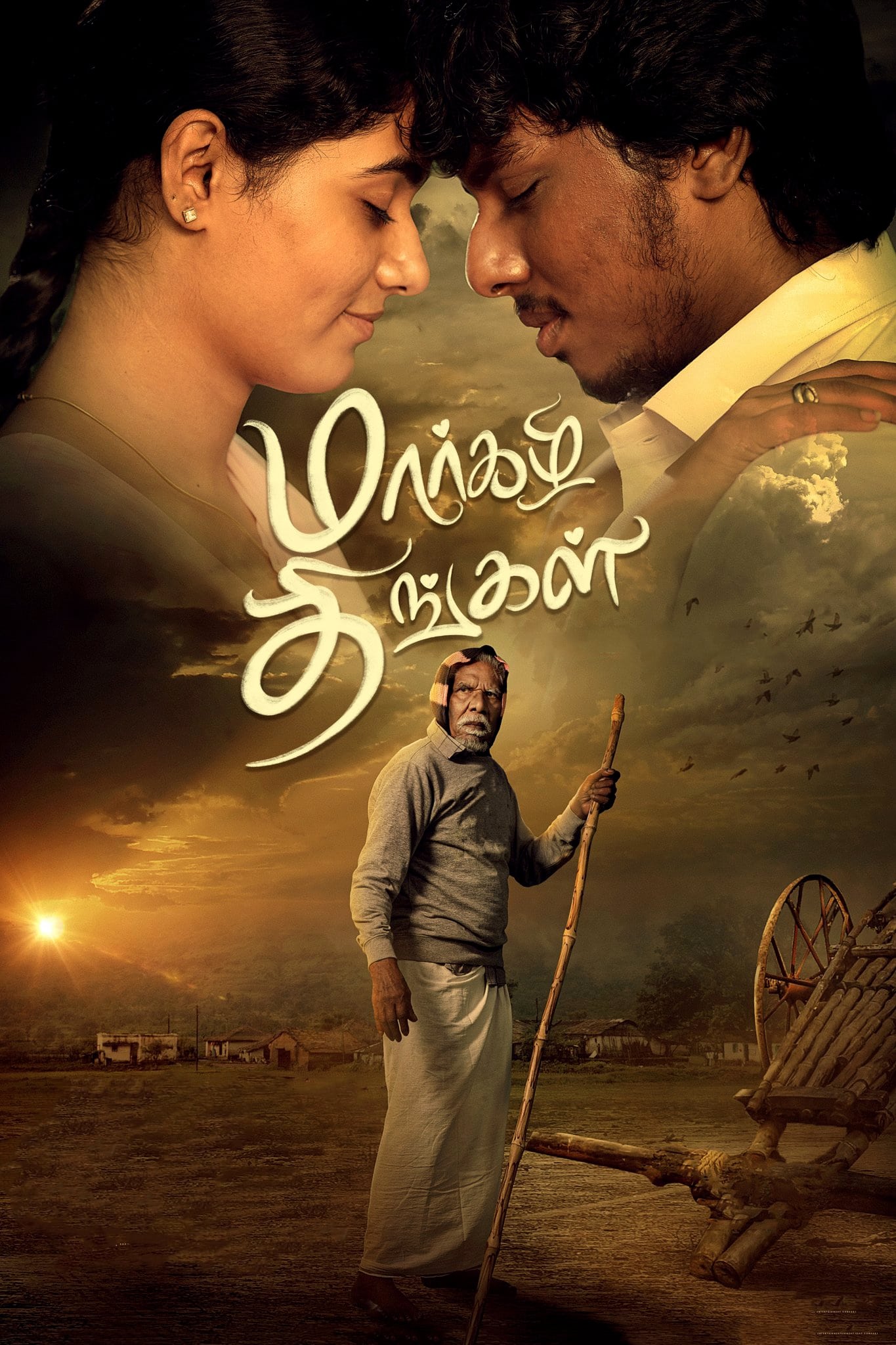 Margazhi Thingal Poster