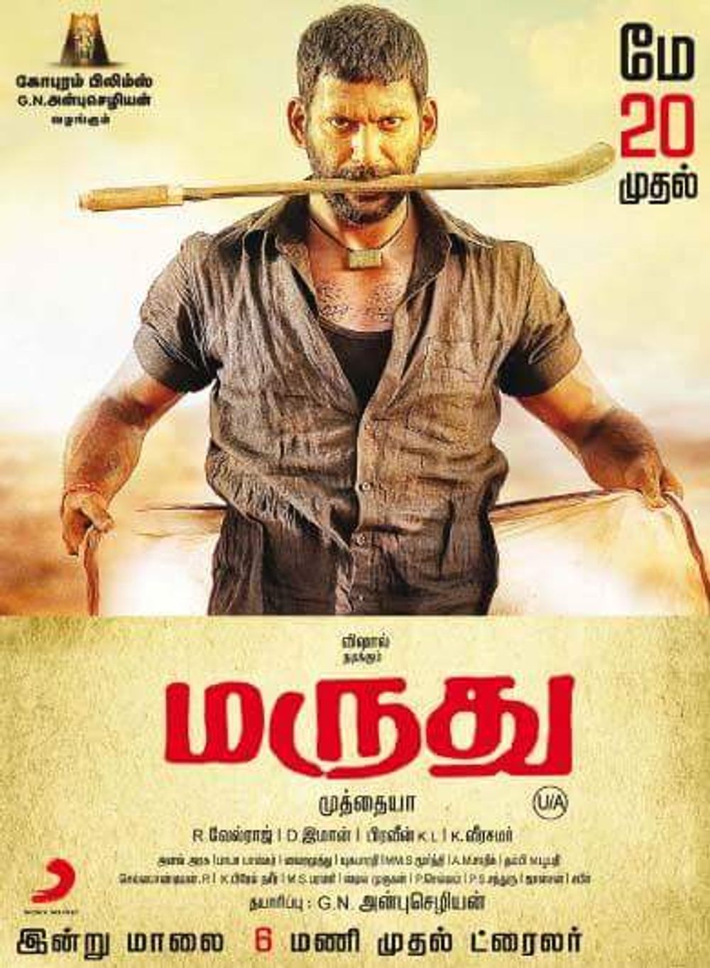 Marudhu