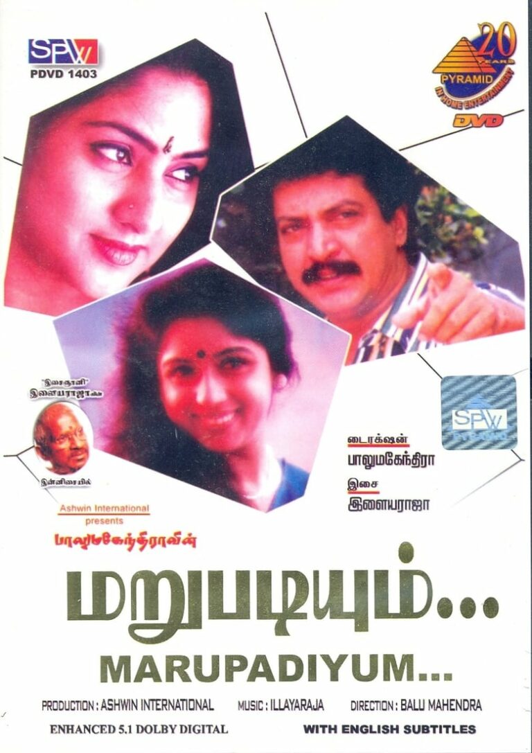 Marupadiyum Marupadiyum Poster