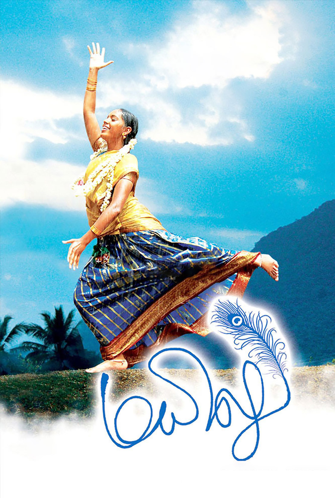 Mayilu Mayilu Poster