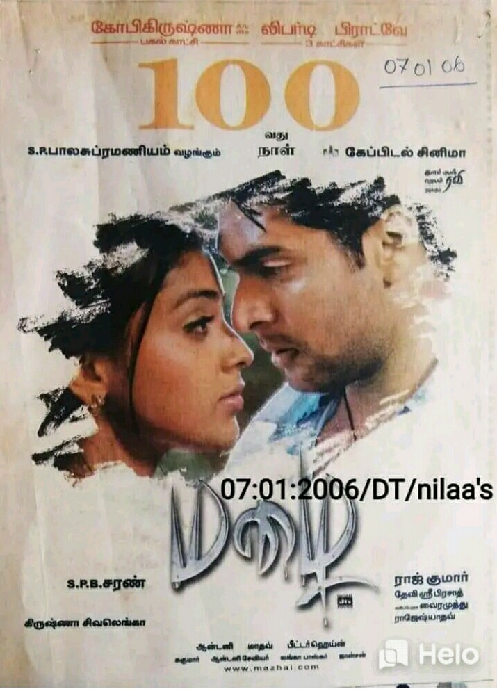 Mazhai Mazhai Poster