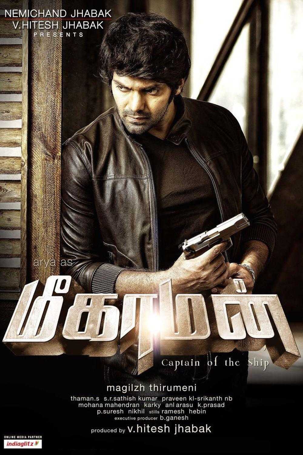Meaghamann Meaghamann Poster