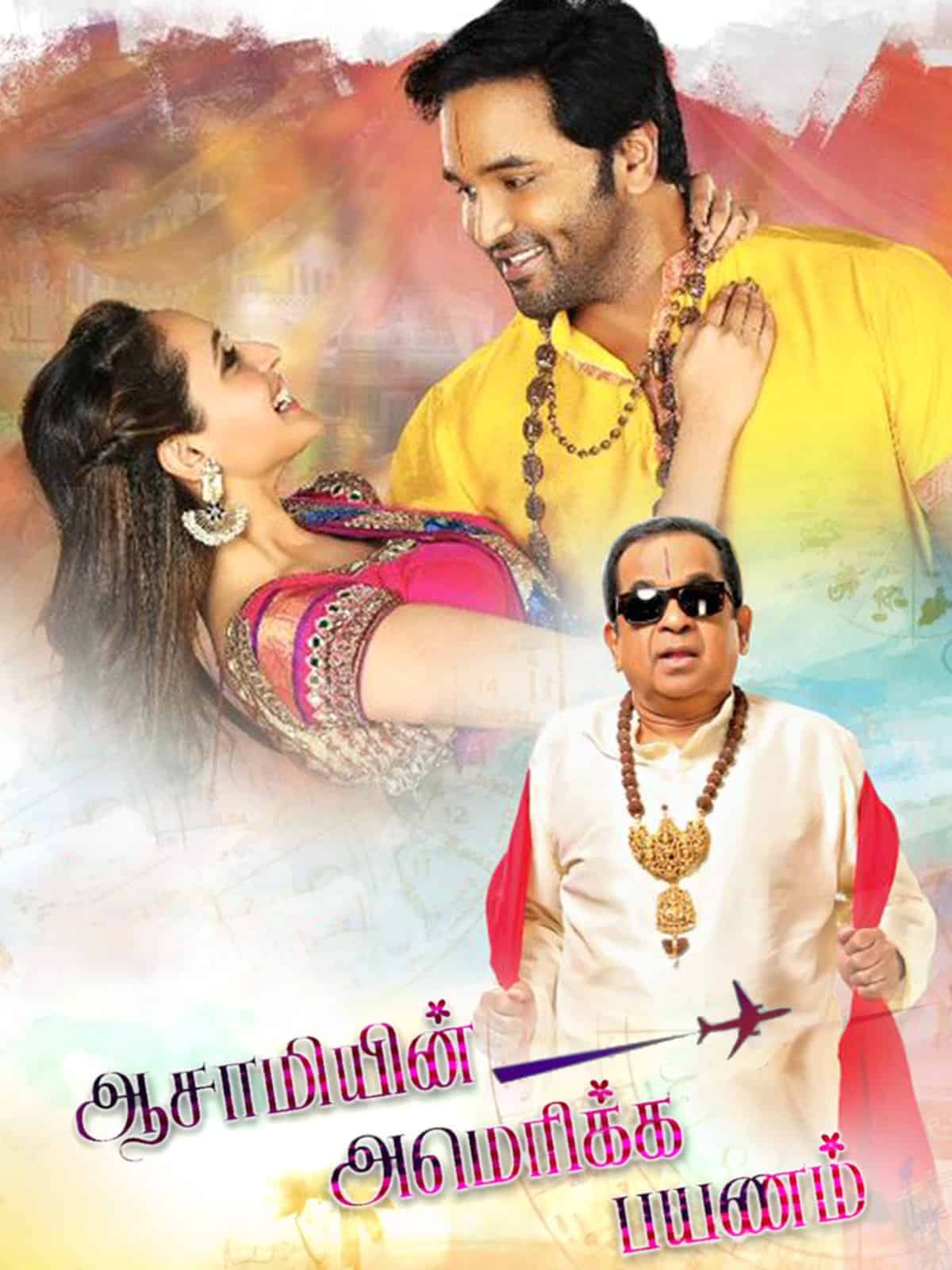 Meenakshi Kadhalan Elangovan
