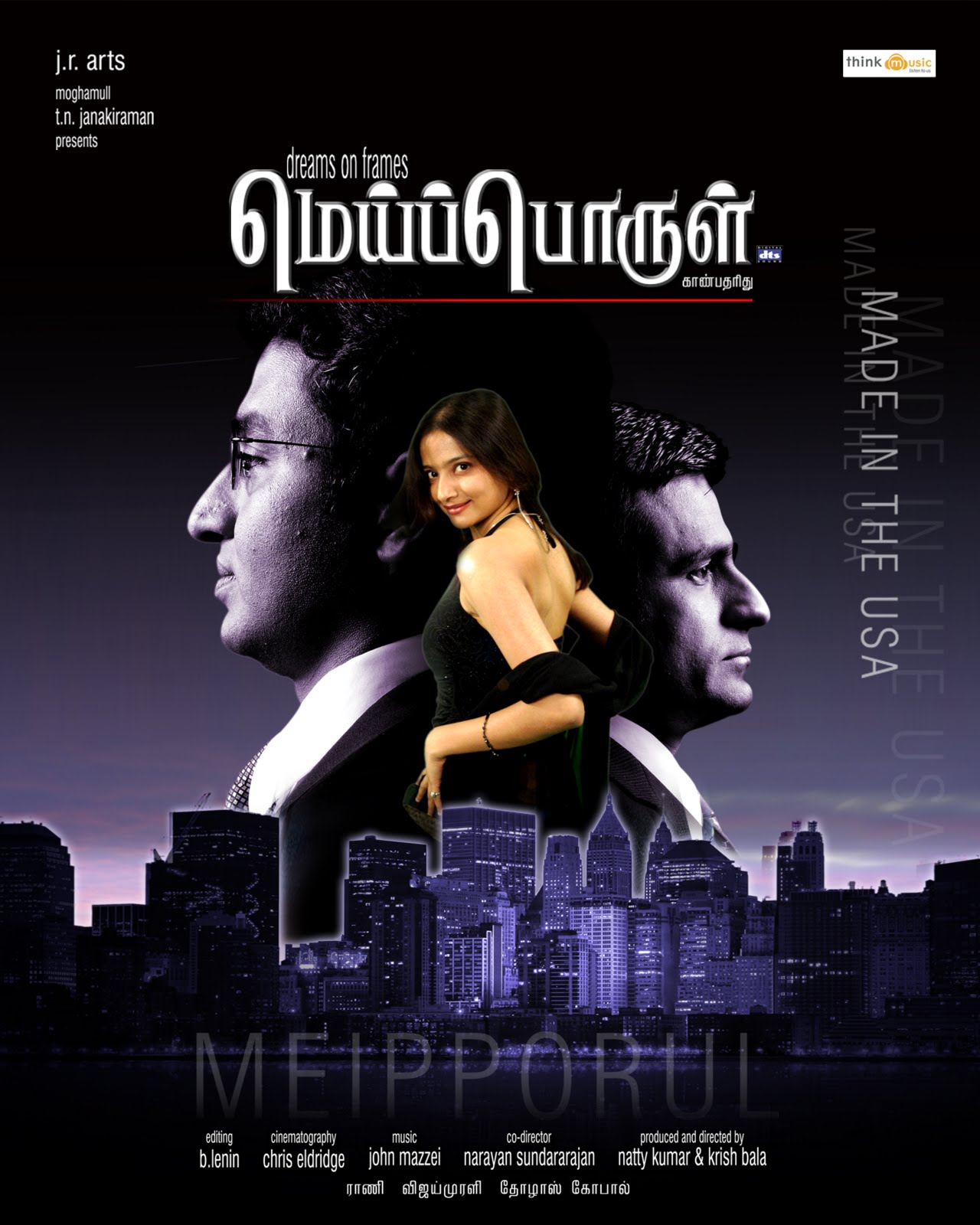Meiporul