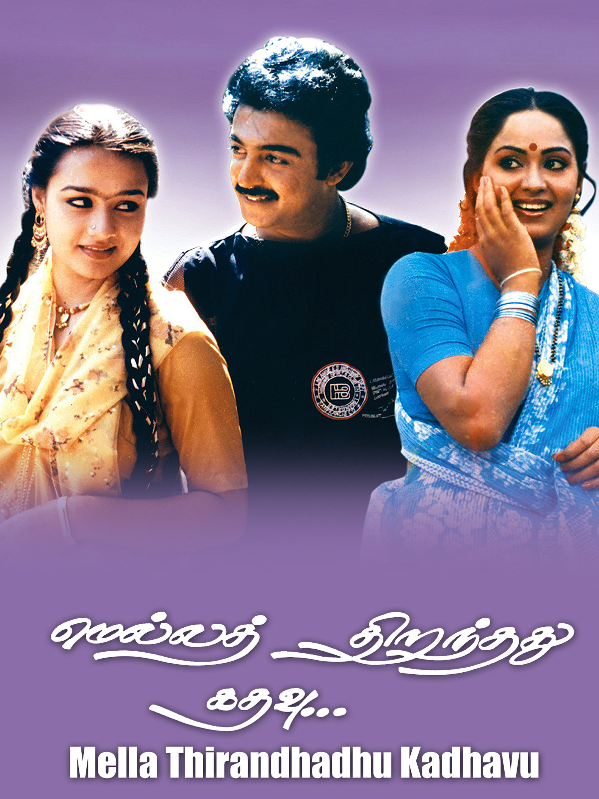 Mella Thirandhathu Kadhavu