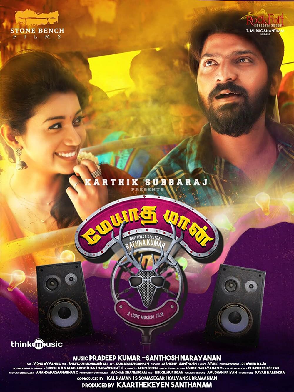 Meyaadha Maan