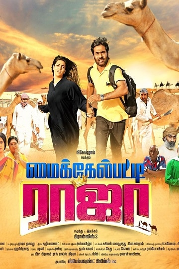 Michaelpatty Raja Michaelpatty Raja Poster