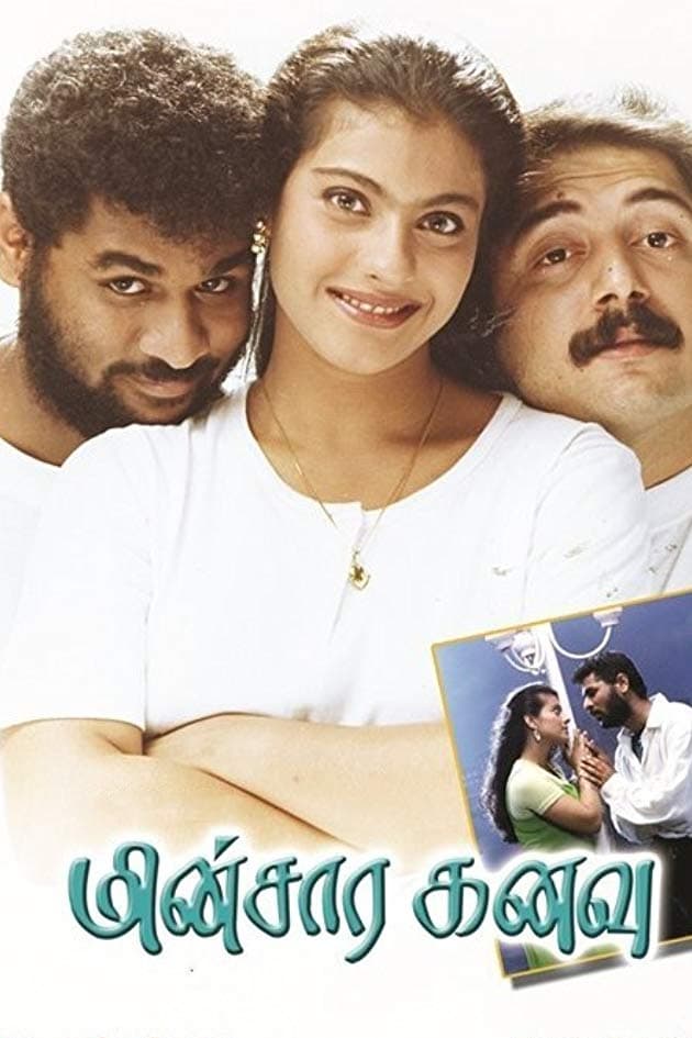 Minsaara Kanavu Minsaara Kanavu Poster