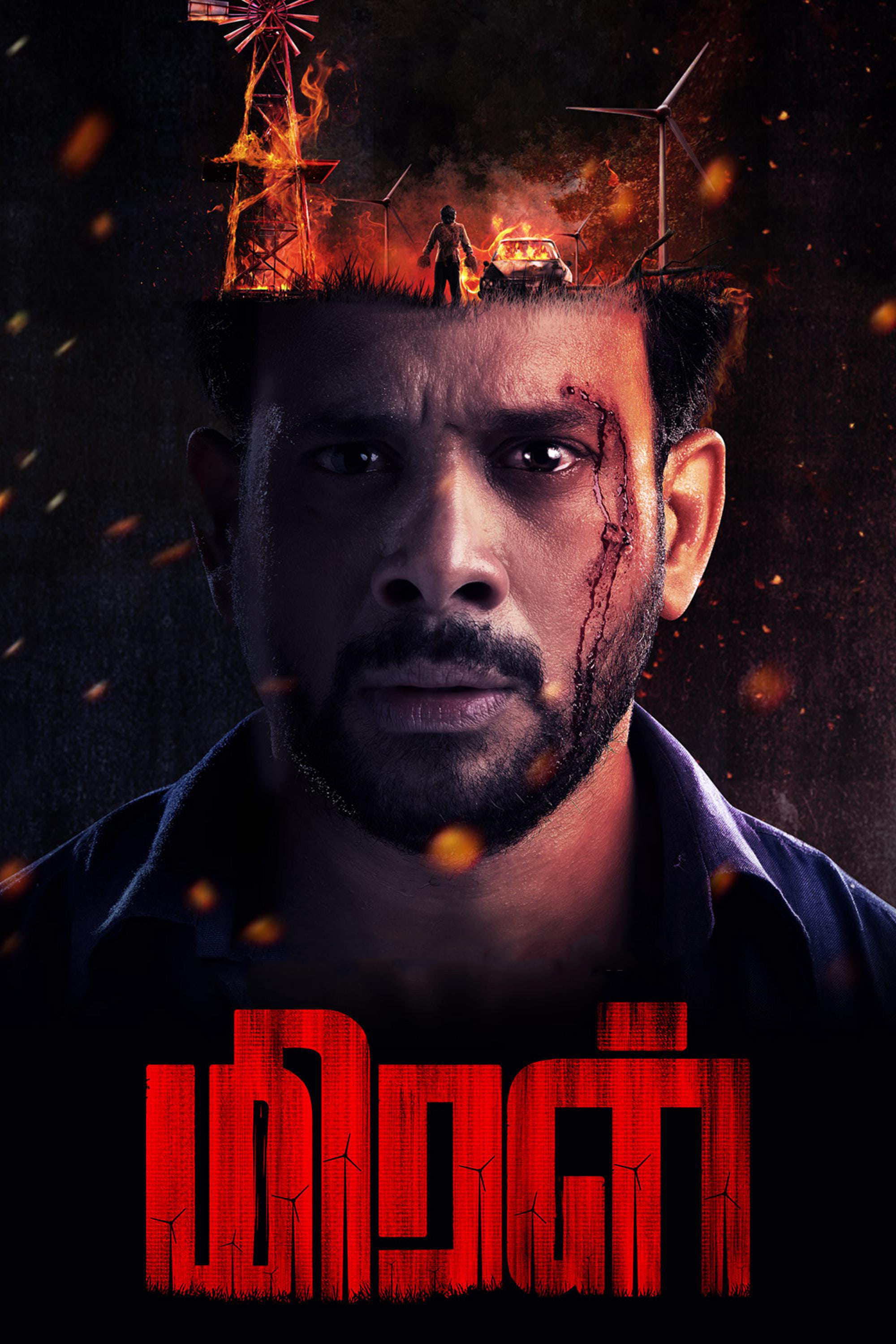 Miral Miral Poster