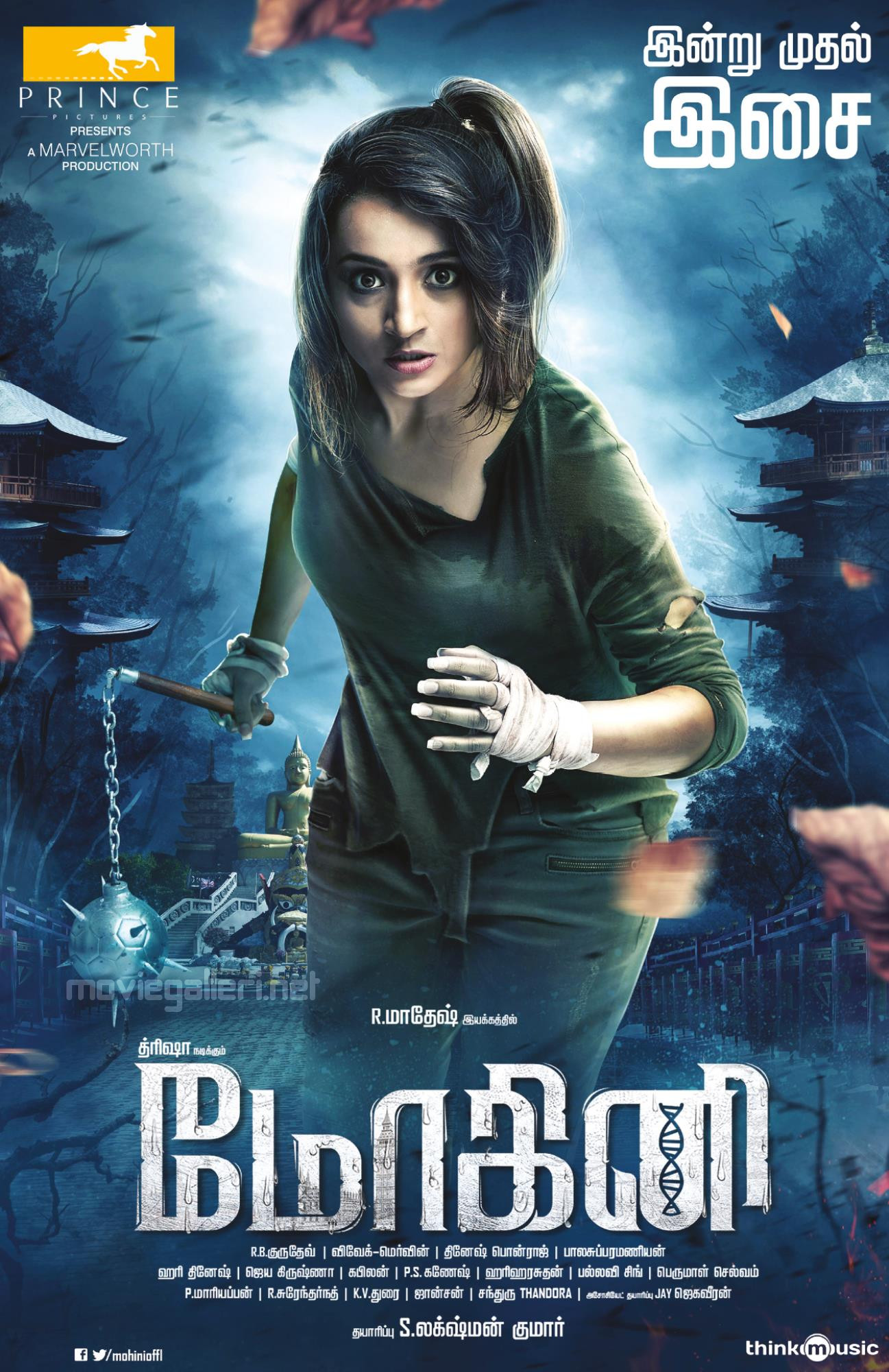 Mohini