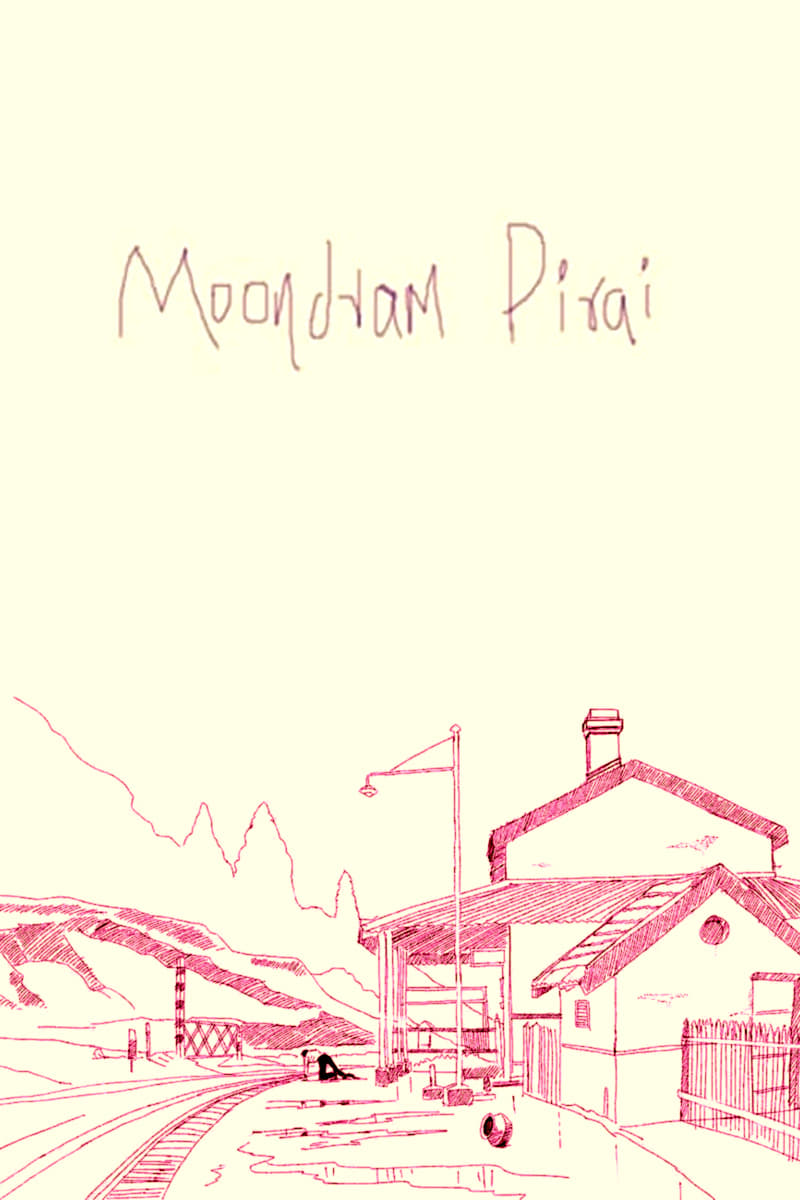 Moondram Pirai Moondram Pirai Poster