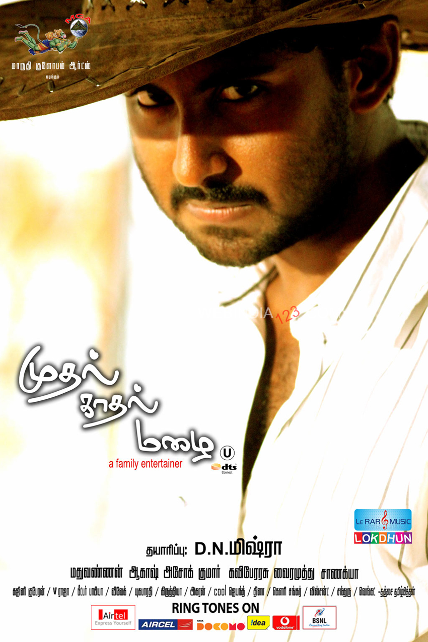 Mudhal Kadhal Mazhai Poster