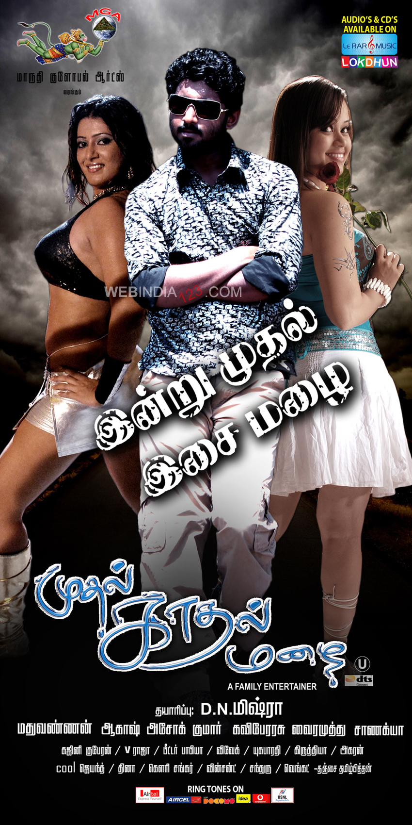 Mudhal Kadhal Mazhai