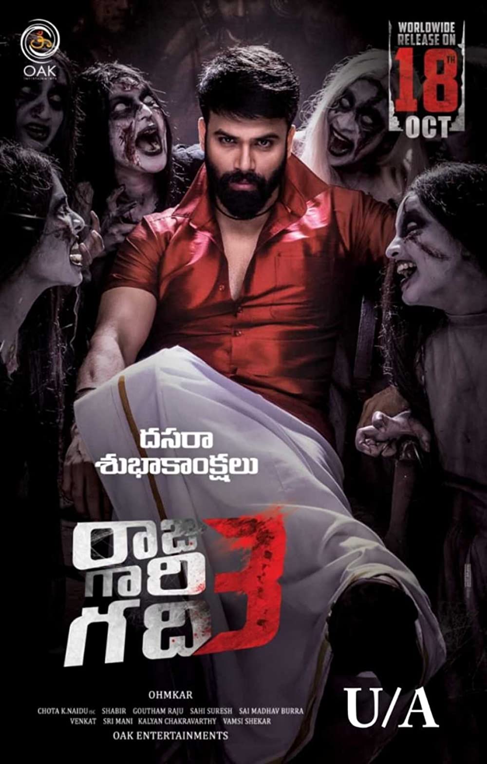 Mudinja Vaazhu [Raju Gari Gadhi] (Dubbed)