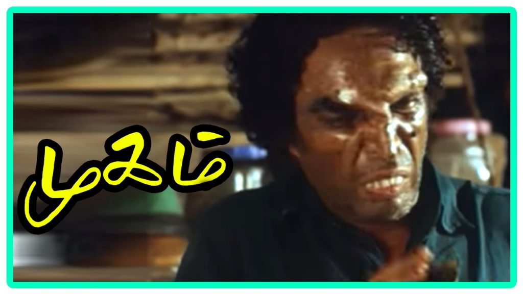 Mugam Poster