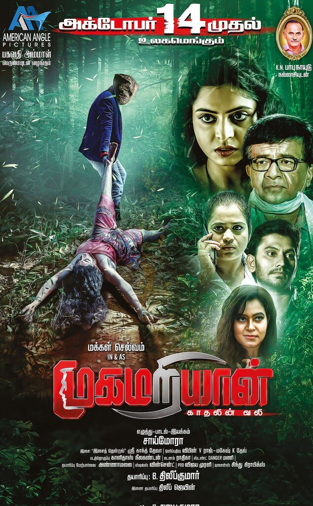 Mugamariyaan