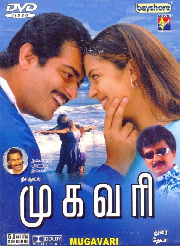 Mugavari Mugavari Poster