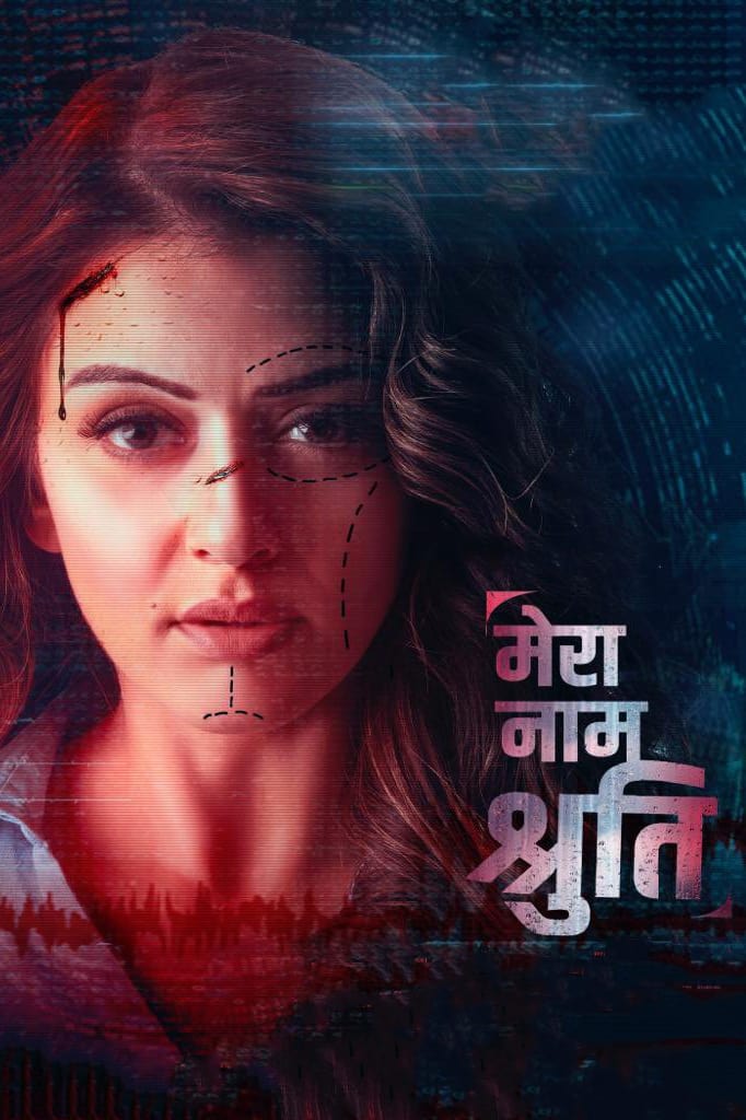 My Name Is Shruthi My Name Is Shruthi Poster