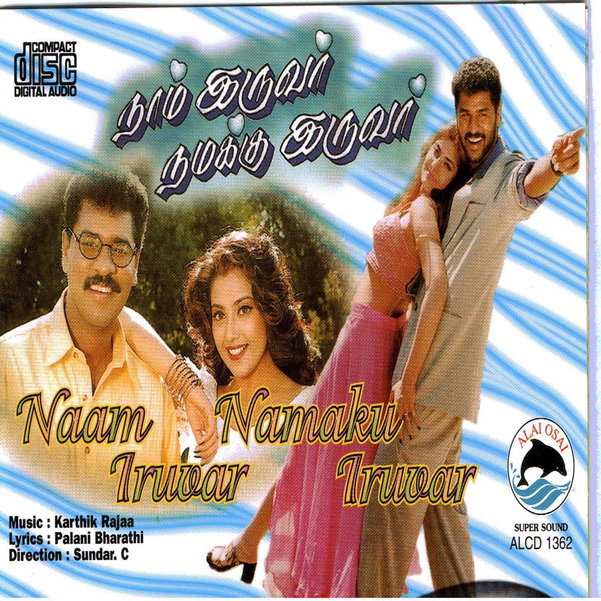 Naam Iruvar Namakku Iruvar