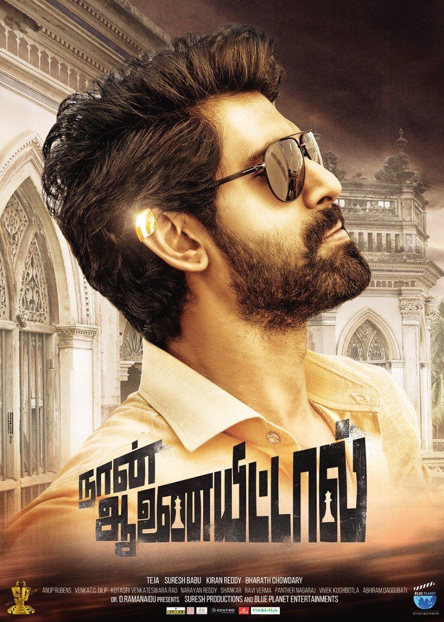 Naan Aanaiyittal Naan Aanaiyittal Poster