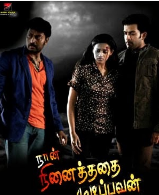 Naan Ninaithathai Mudippavan