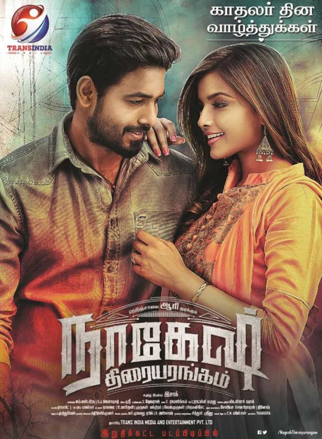 Nagesh Thiraiyarangam