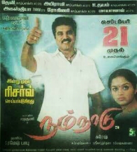 Nam Naadu Nam Naadu Poster