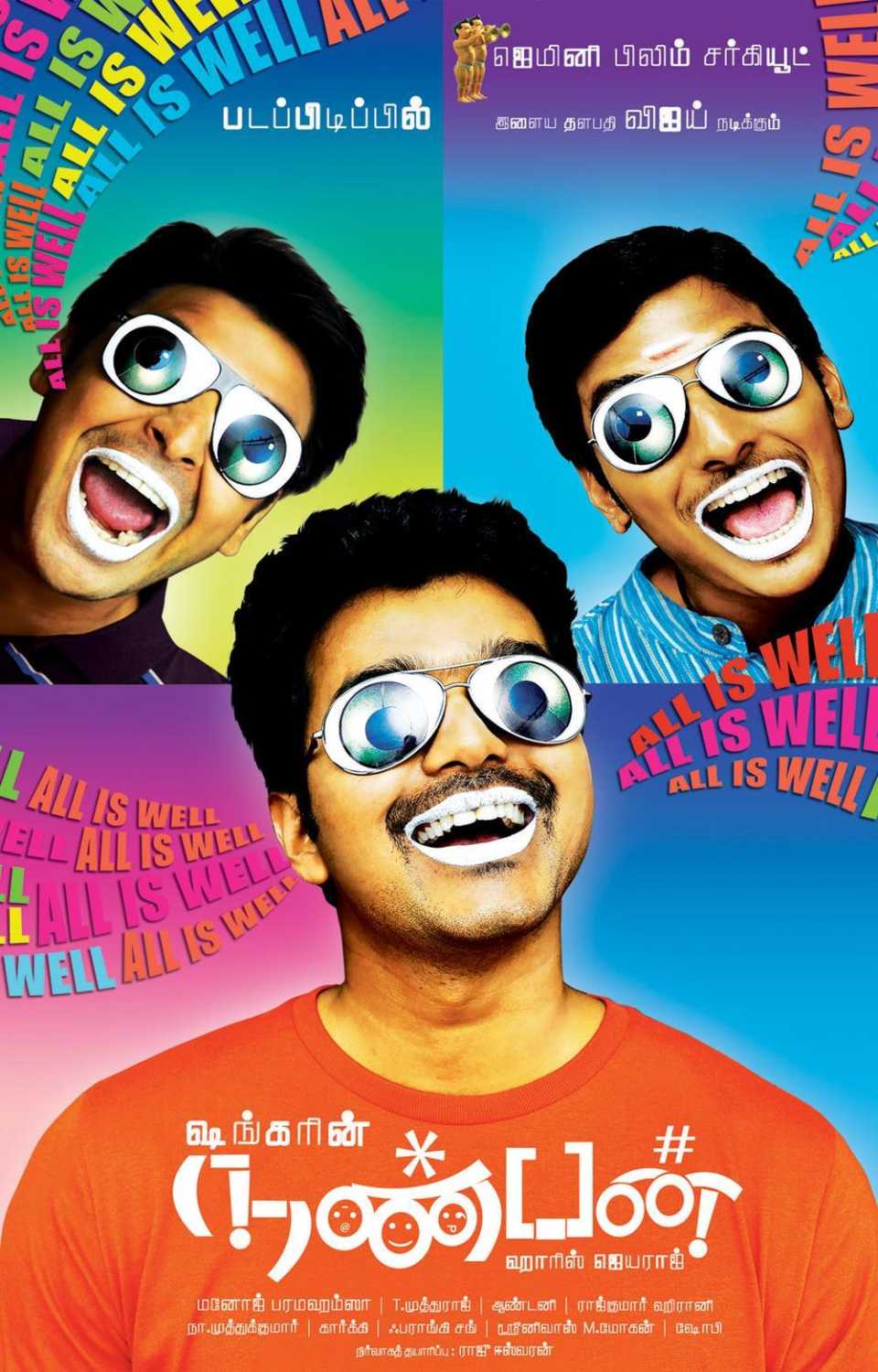 Nanban Poster