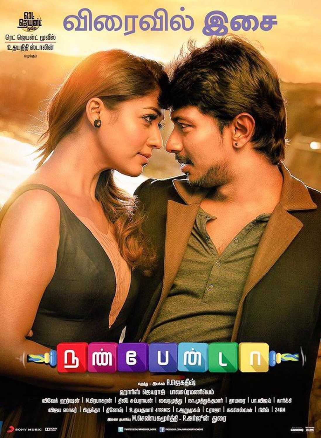 Nannbenda Poster