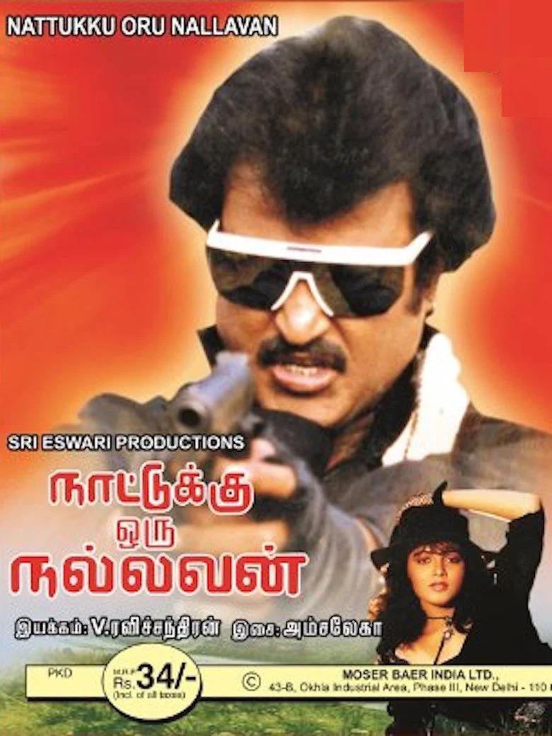 Nattukku Oru Nallavan Nattukku Oru Nallavan Poster