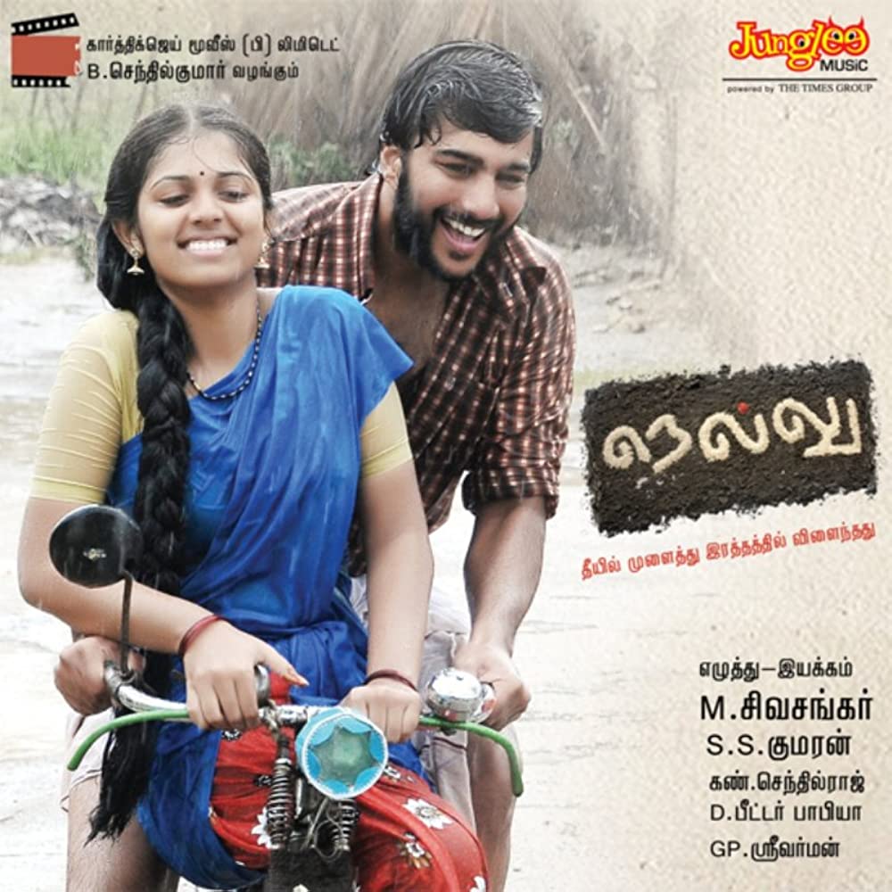 Nellu Poster