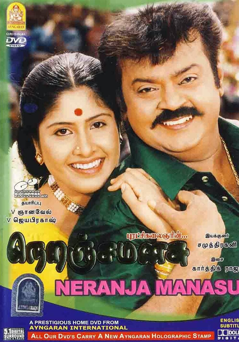 Neranja Manasu Neranja Manasu Poster