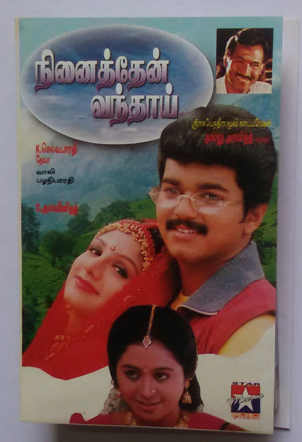 Ninaithen Vandhai Poster