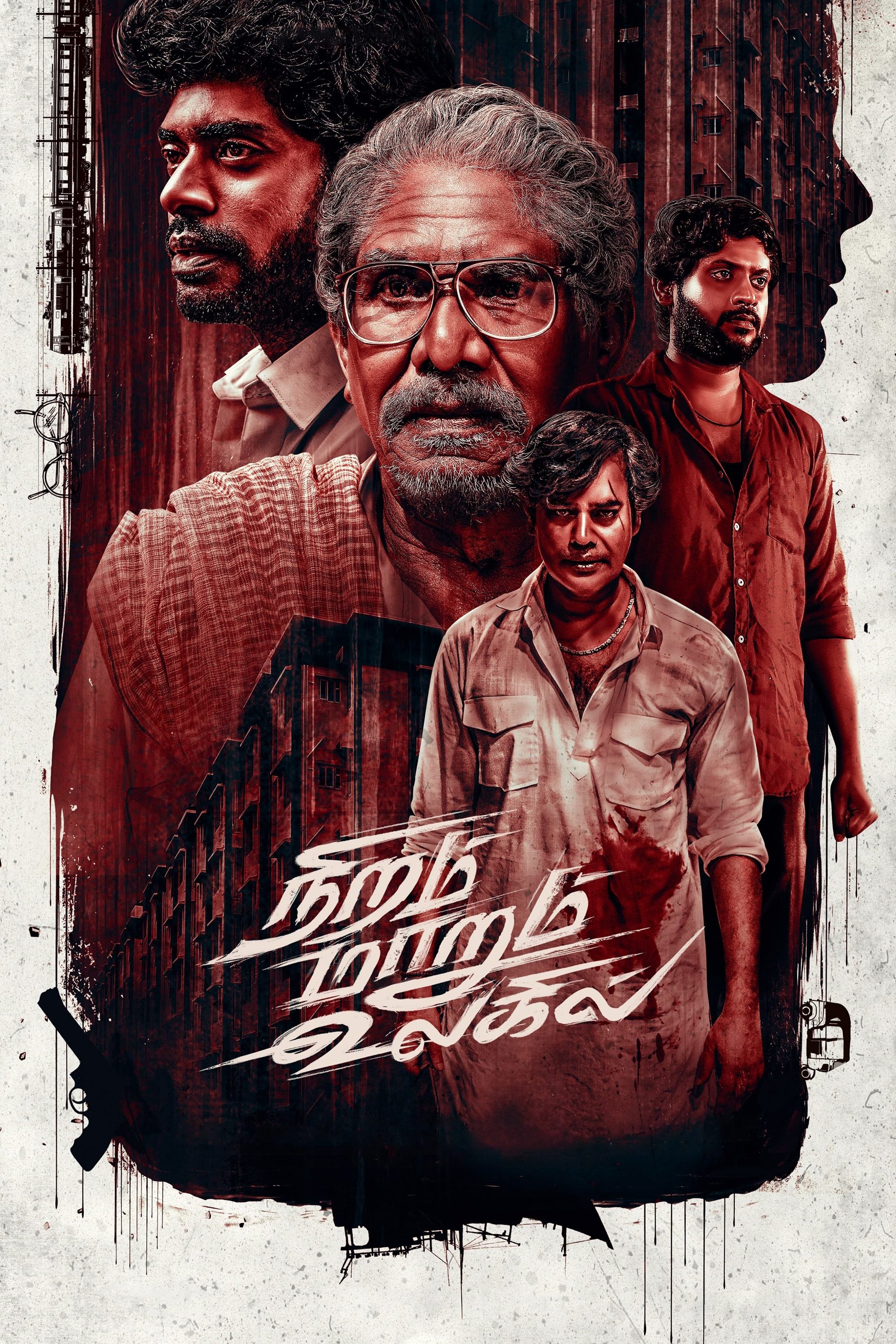 Niram Marum Ulagil Niram Marum Ulagil Poster